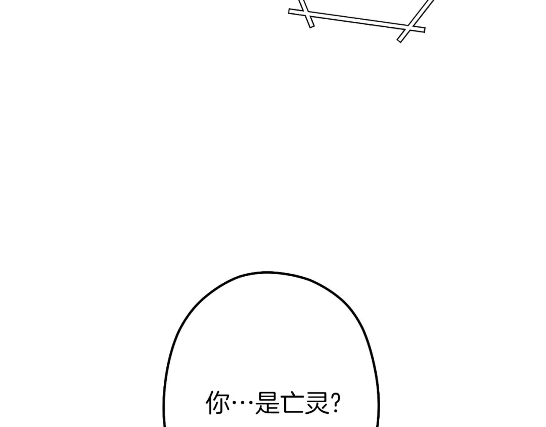 第101话 装腔作势的狮子 第138页