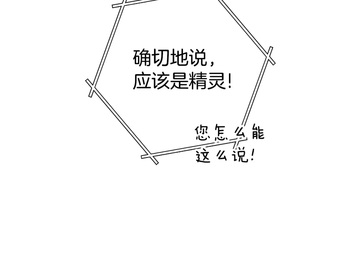 第101话 装腔作势的狮子 第140页