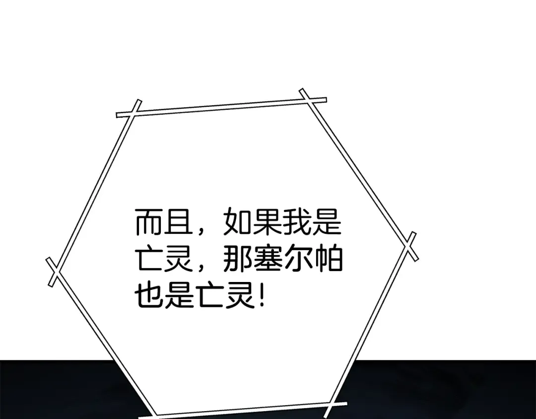第101话 装腔作势的狮子 第141页
