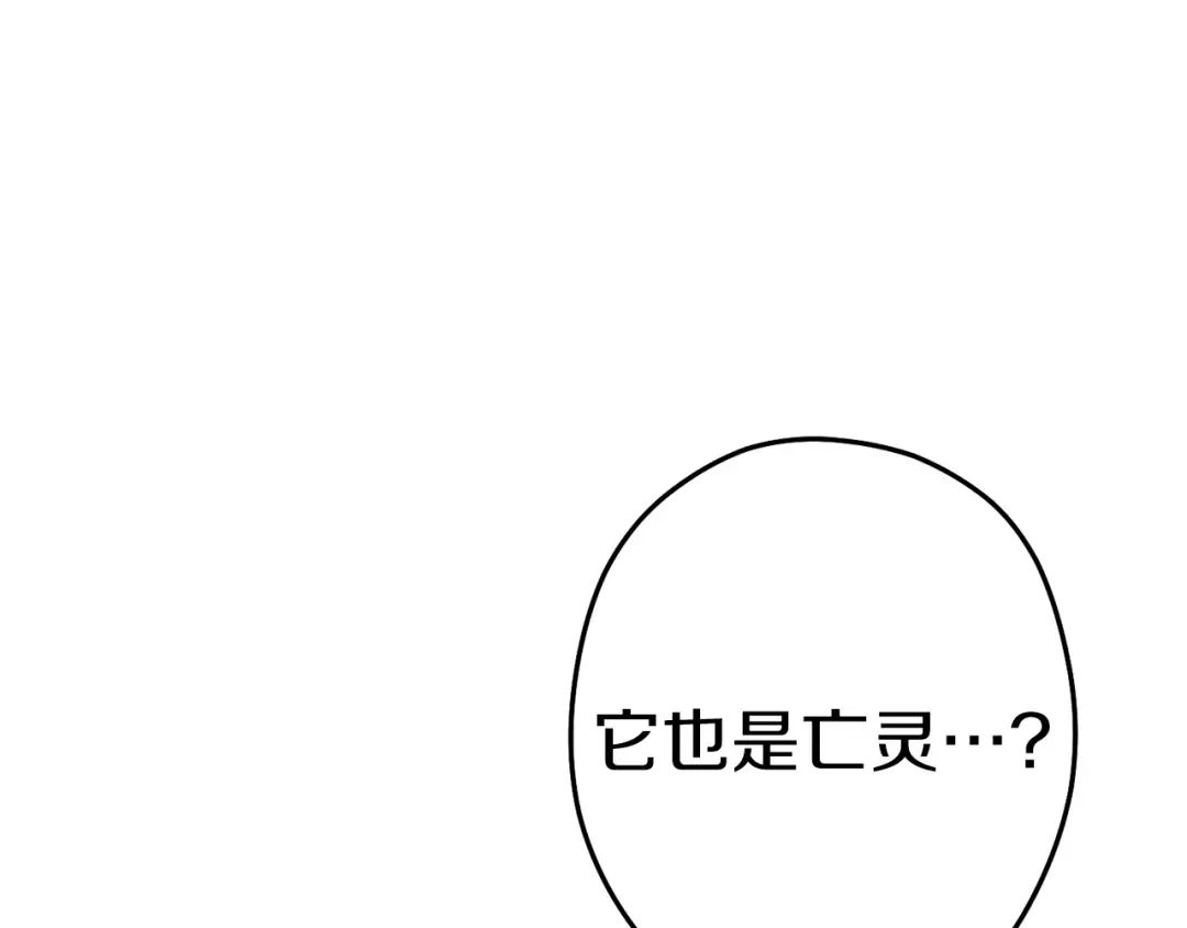 第101话 装腔作势的狮子 第145页