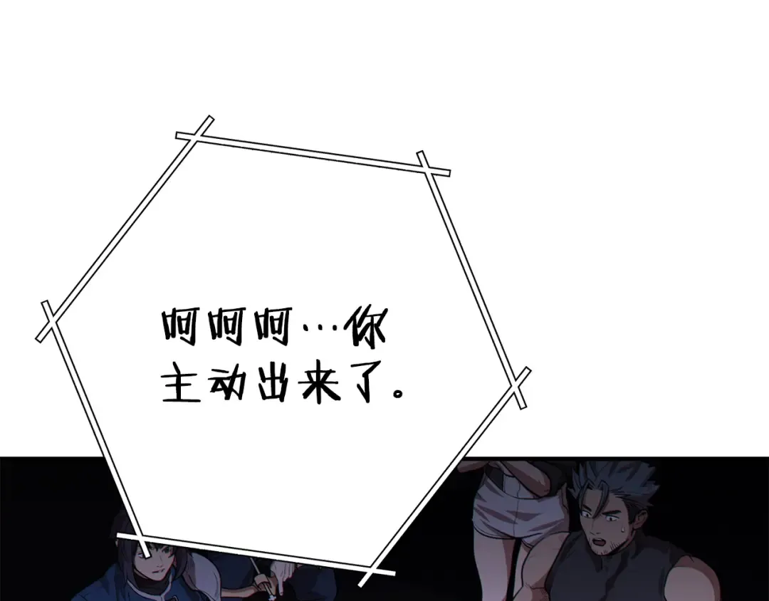 第101话 装腔作势的狮子 第150页