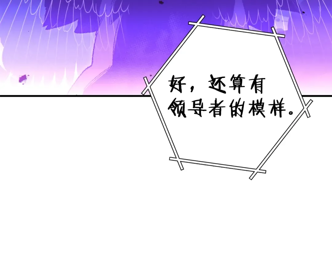 第101话 装腔作势的狮子 第153页
