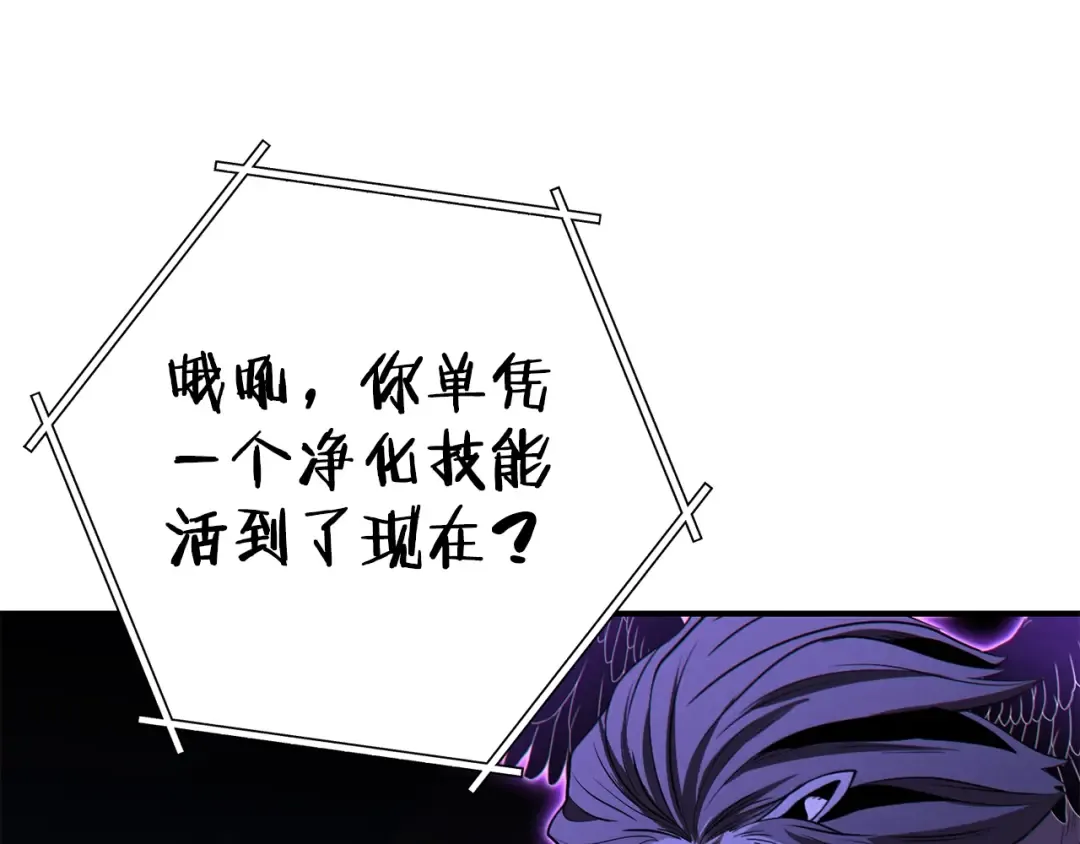第101话 装腔作势的狮子 第158页