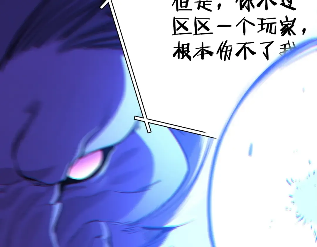 第101话 装腔作势的狮子 第167页