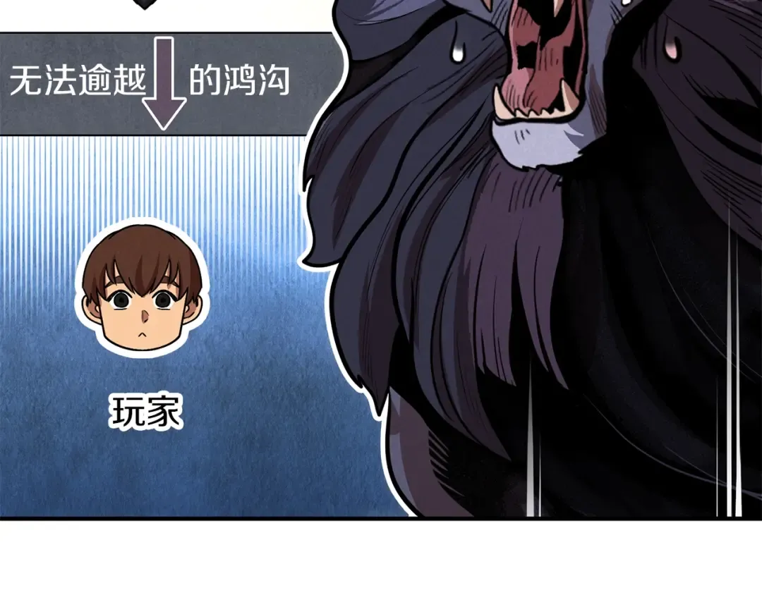 第101话 装腔作势的狮子 第181页