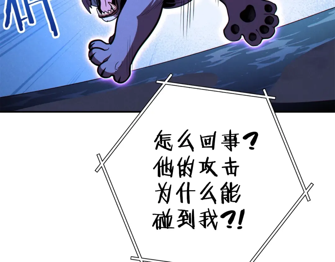 第101话 装腔作势的狮子 第185页
