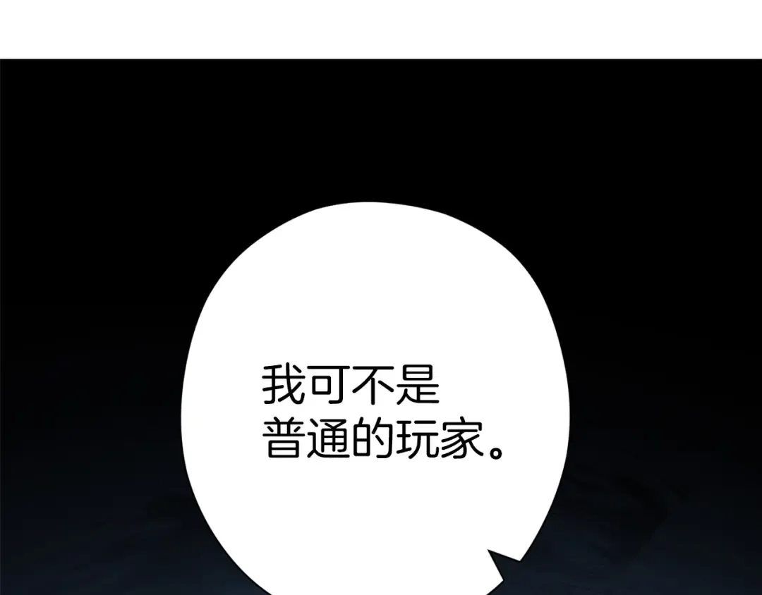 第101话 装腔作势的狮子 第187页