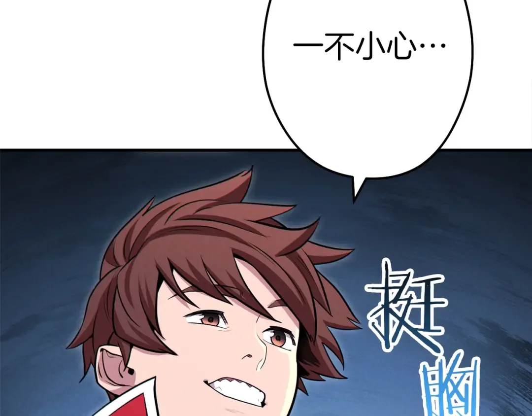 第101话 装腔作势的狮子 第191页