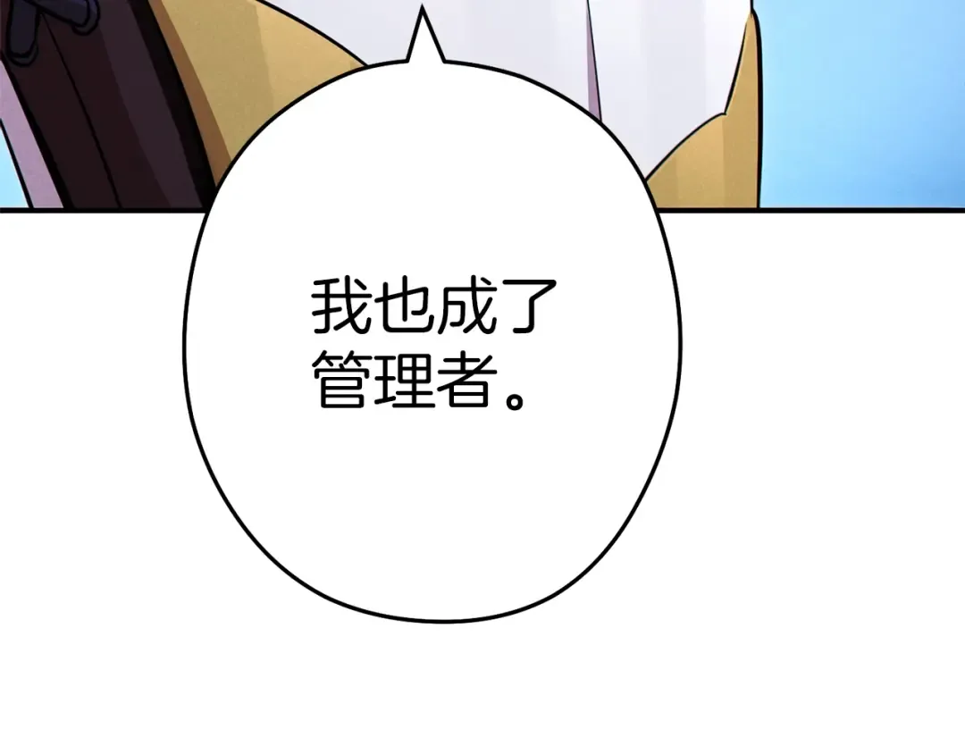 第101话 装腔作势的狮子 第193页