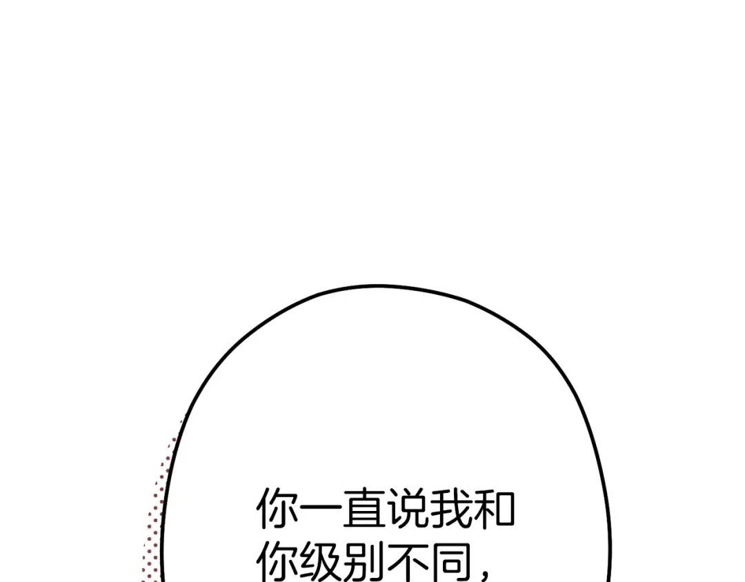 第101话 装腔作势的狮子 第194页