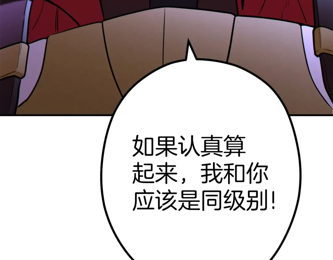 第101话 装腔作势的狮子 第198页