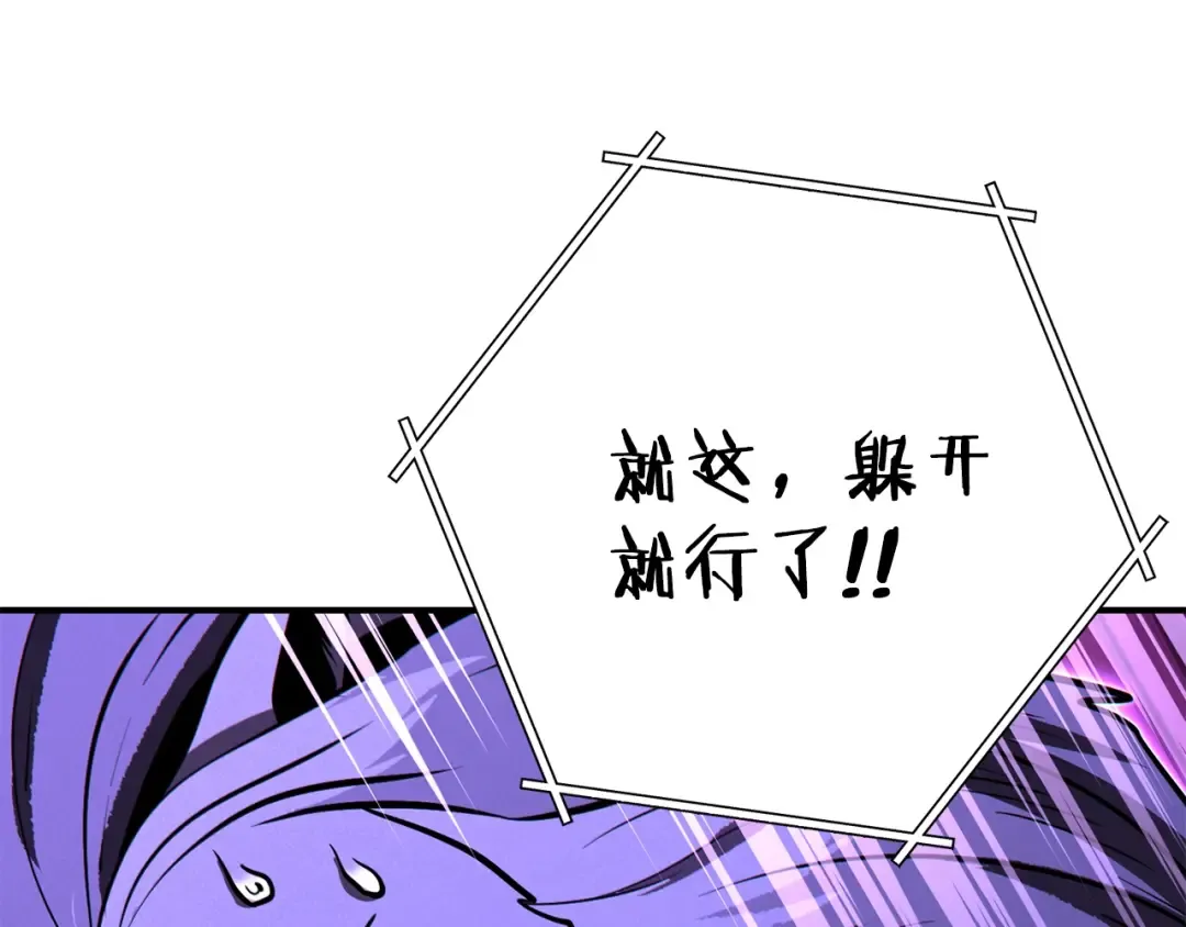 第101话 装腔作势的狮子 第202页