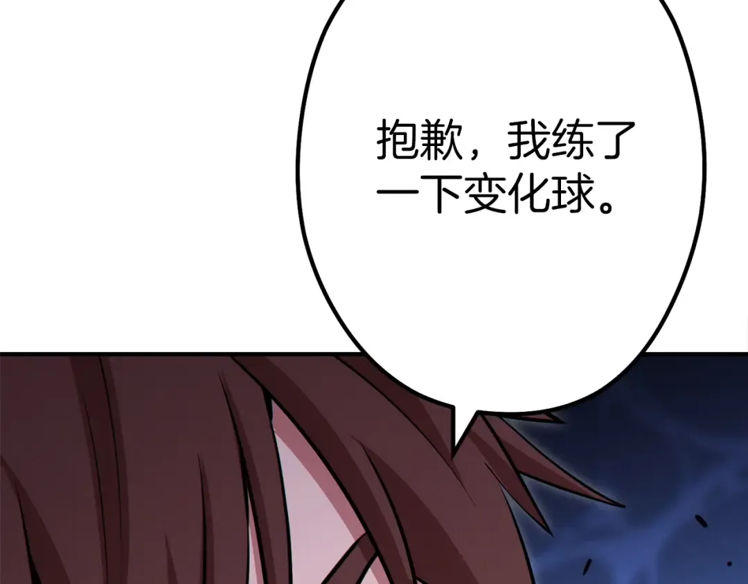 第101话 装腔作势的狮子 第214页