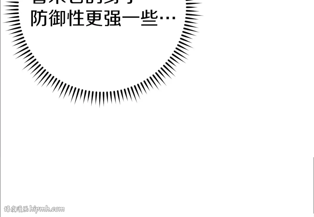 第101话 装腔作势的狮子 第216页