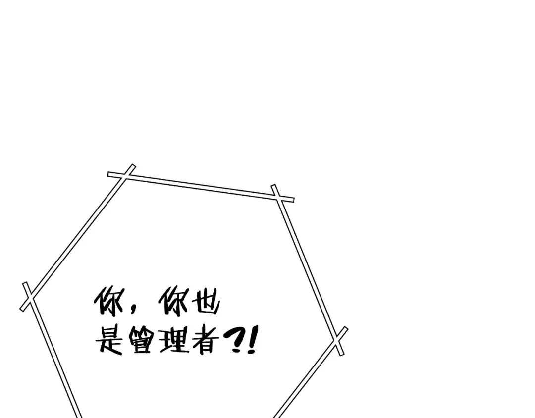 第101话 装腔作势的狮子 第219页