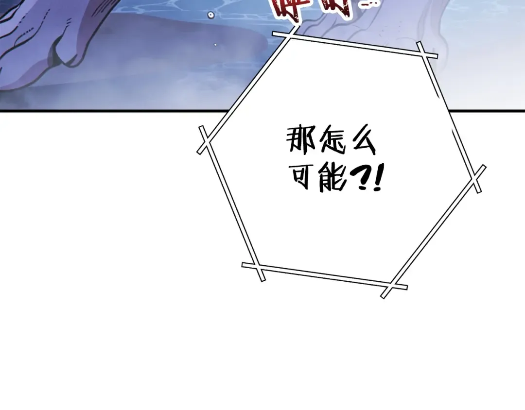 第101话 装腔作势的狮子 第221页