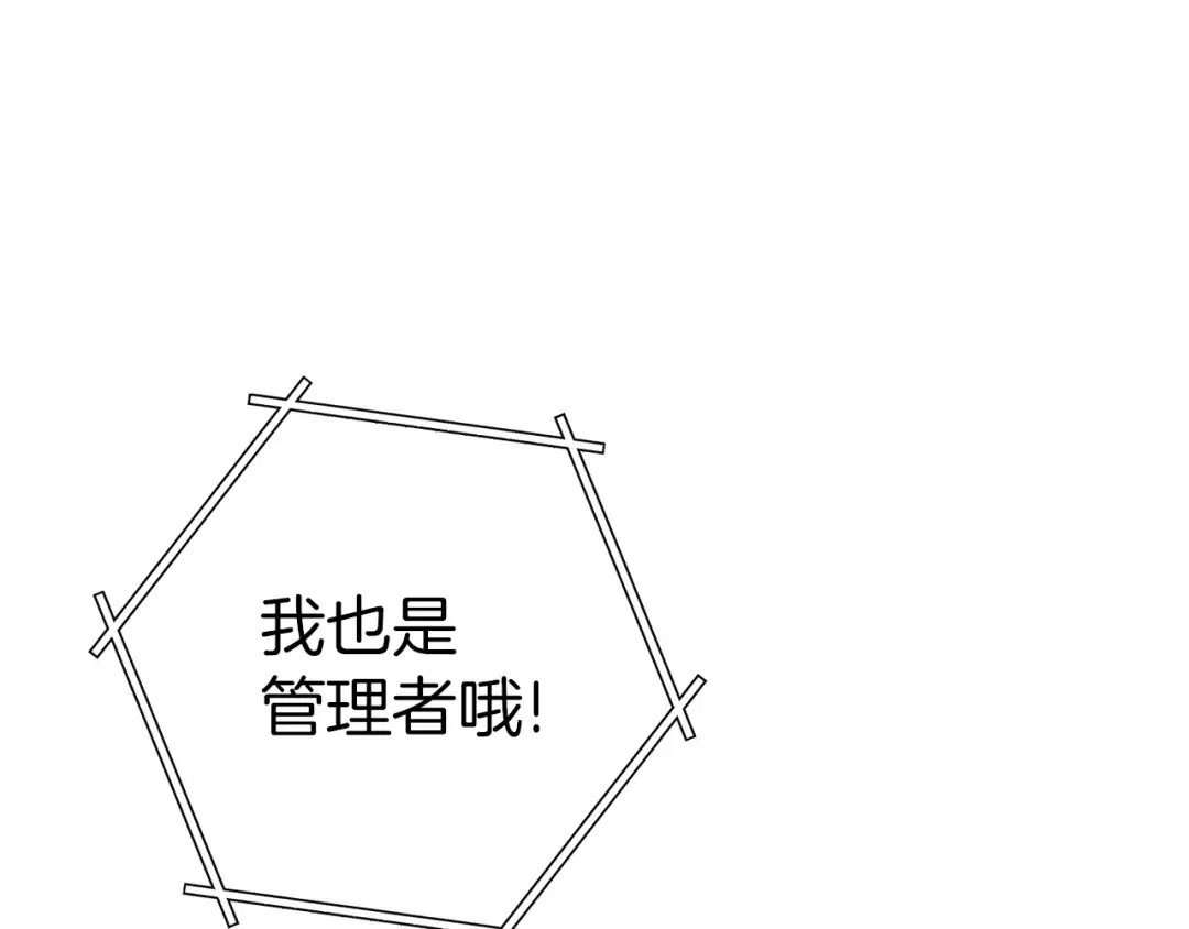 第101话 装腔作势的狮子 第222页