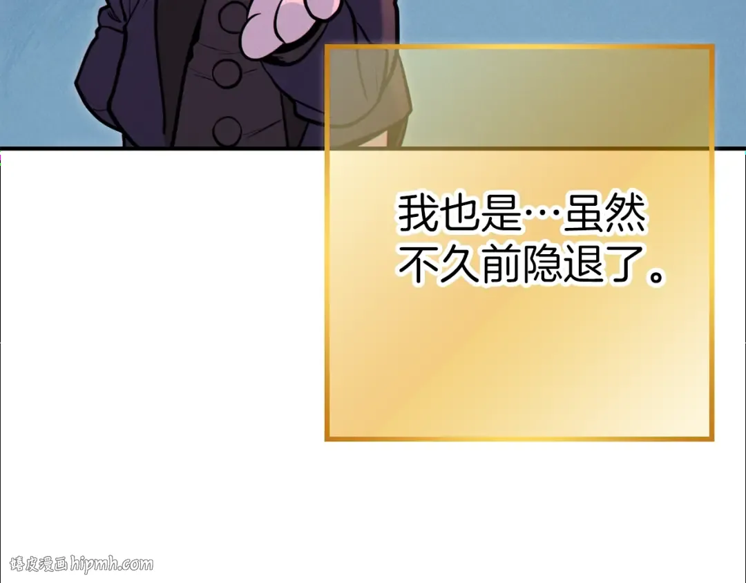 第101话 装腔作势的狮子 第224页