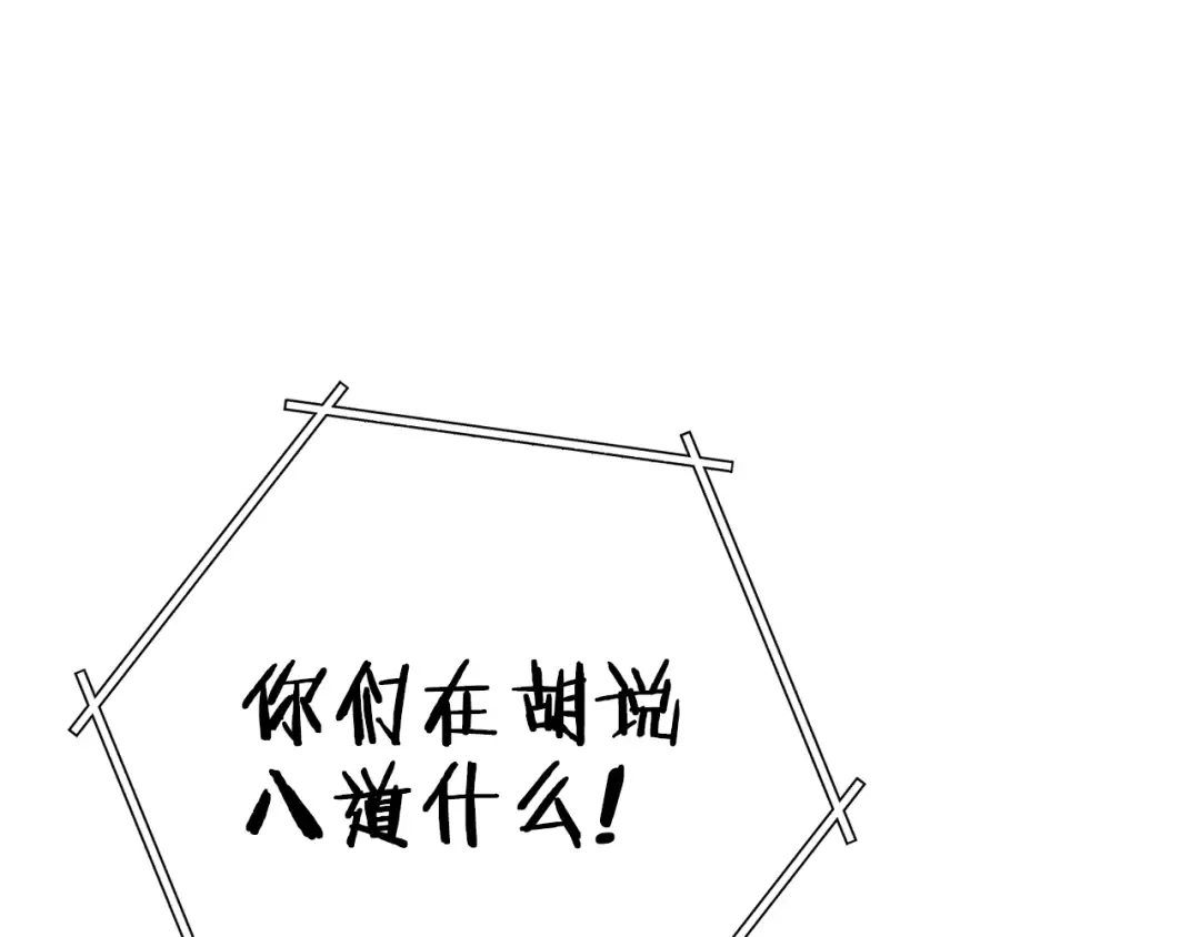 第101话 装腔作势的狮子 第226页