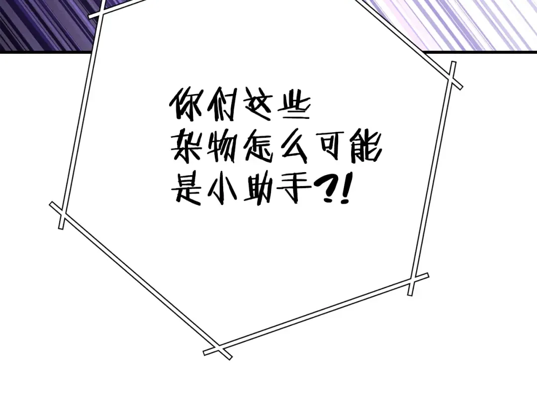 第101话 装腔作势的狮子 第229页