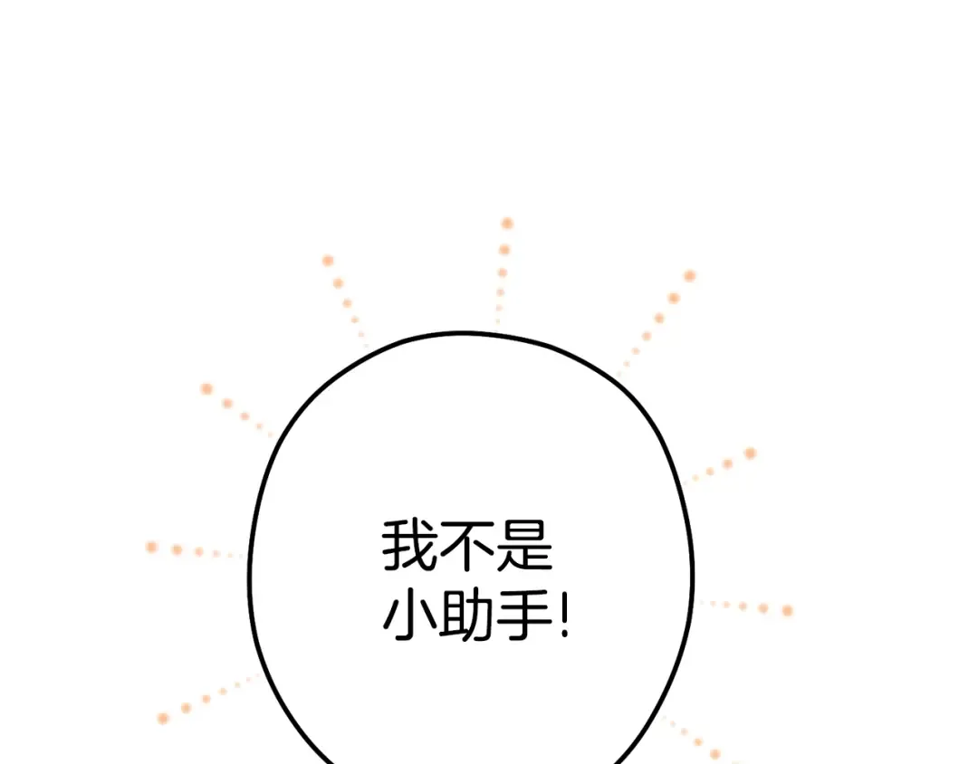 第101话 装腔作势的狮子 第230页