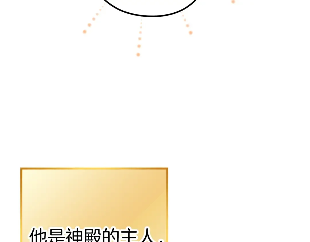第101话 装腔作势的狮子 第231页
