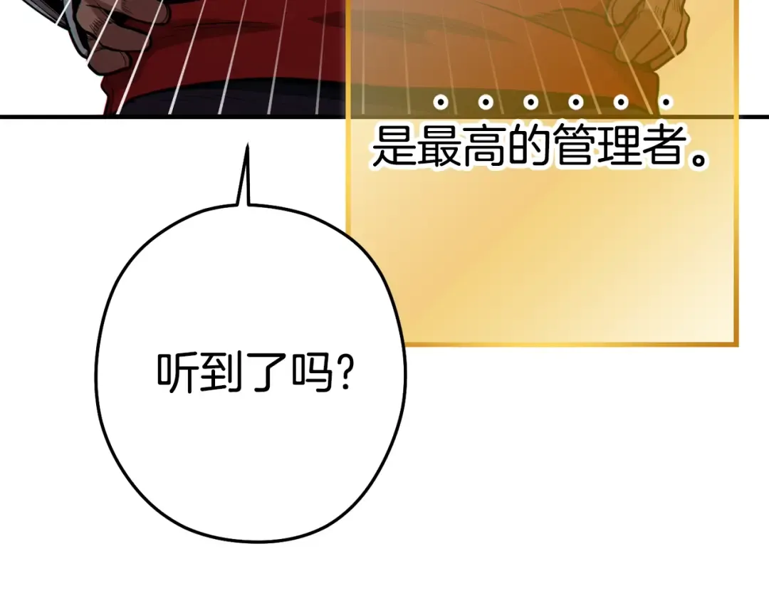 第101话 装腔作势的狮子 第234页