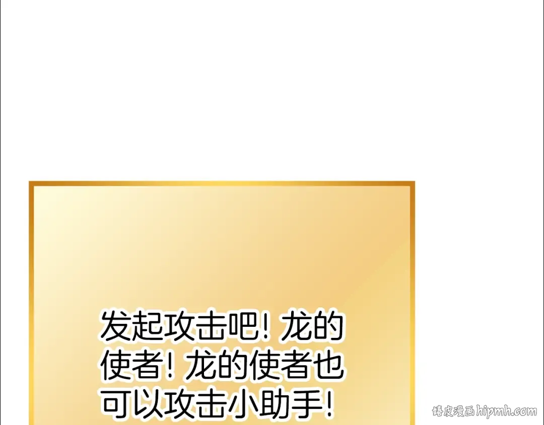 第101话 装腔作势的狮子 第240页
