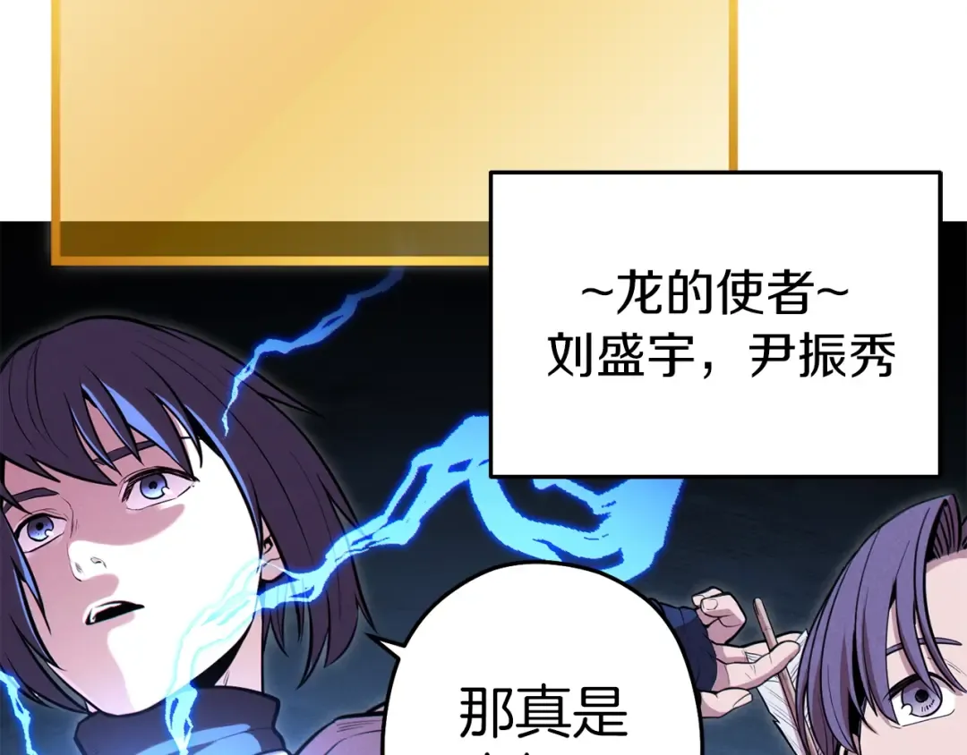 第101话 装腔作势的狮子 第241页