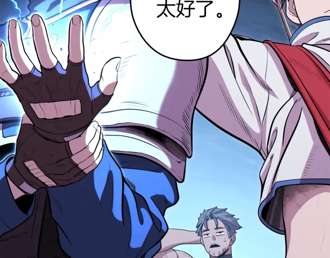 第101话 装腔作势的狮子 第242页