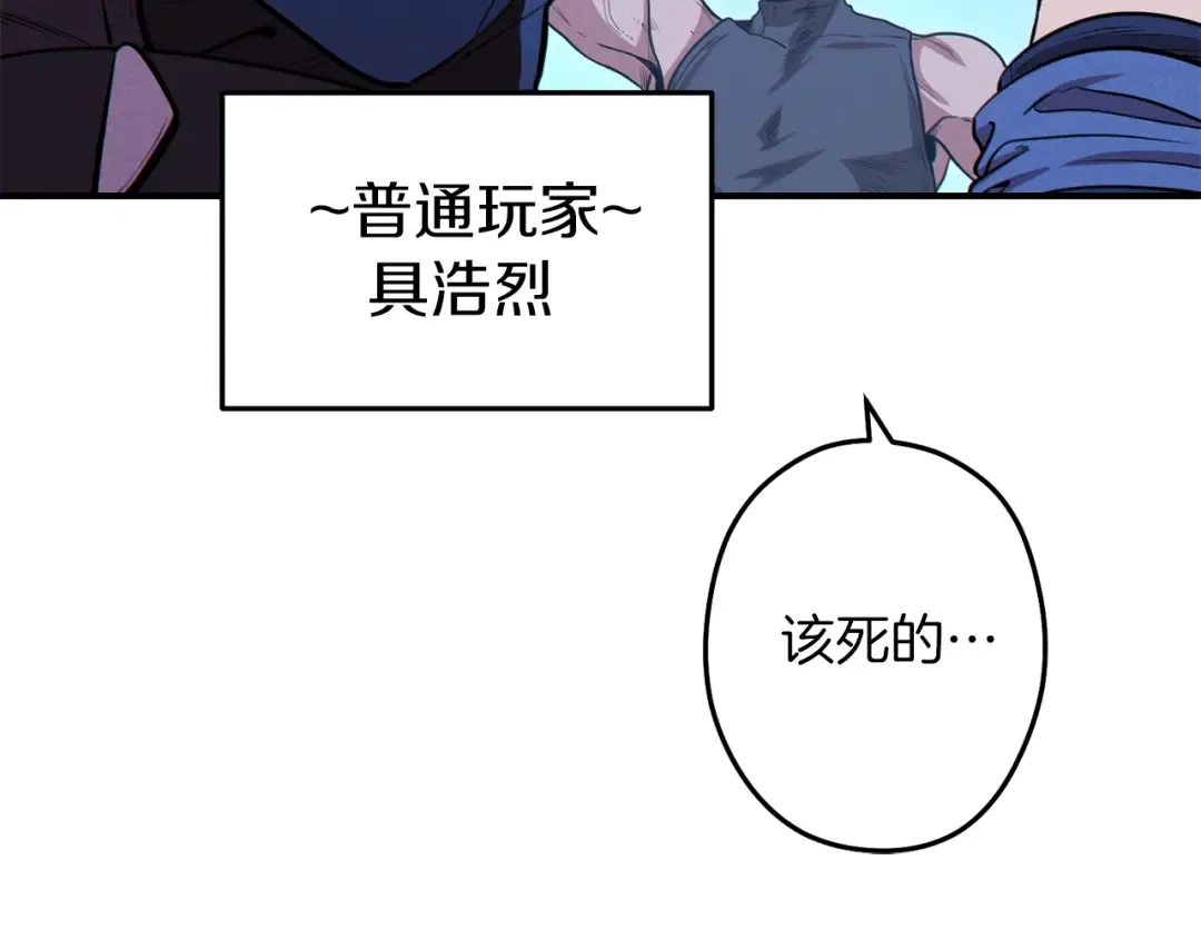 第101话 装腔作势的狮子 第243页