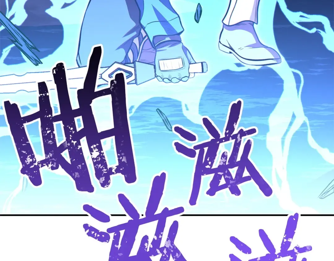 第102话 焯！你是啥啊！ 第4页