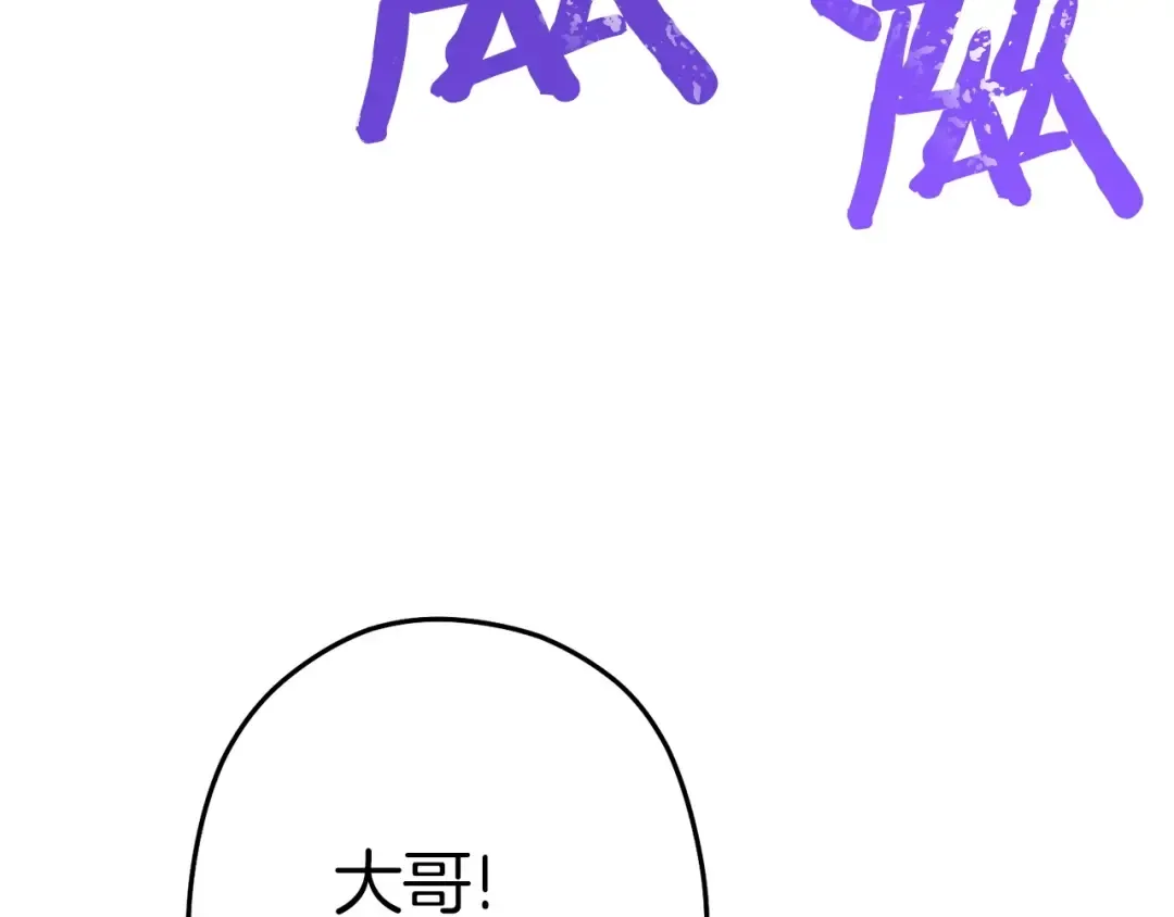 第102话 焯！你是啥啊！ 第5页