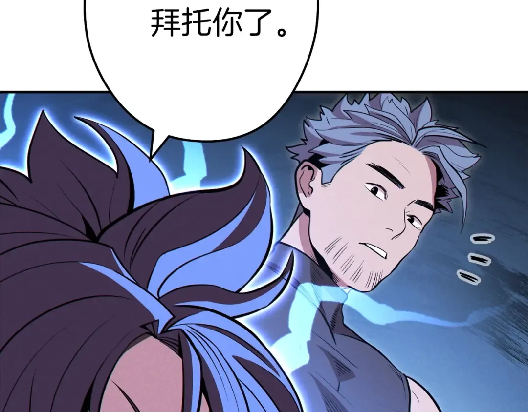 第102话 焯！你是啥啊！ 第6页