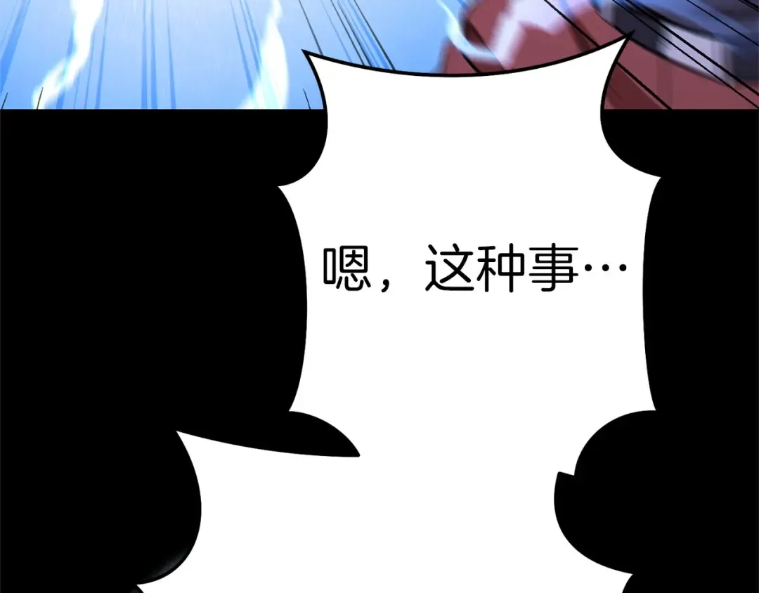 第102话 焯！你是啥啊！ 第13页