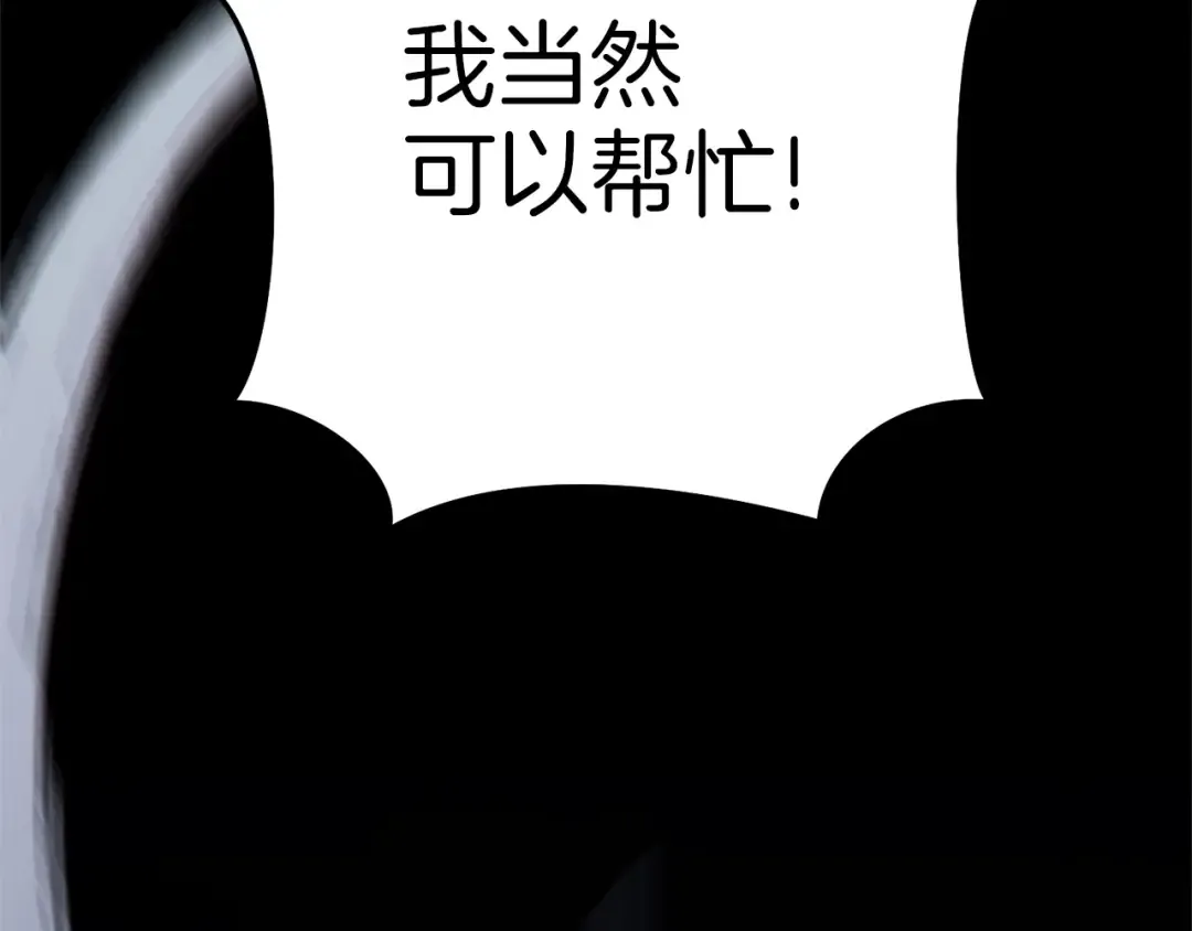 第102话 焯！你是啥啊！ 第14页