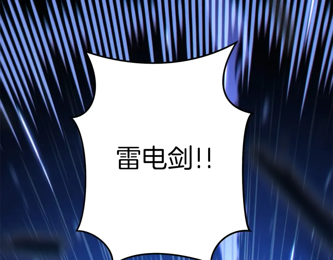 第102话 焯！你是啥啊！ 第27页