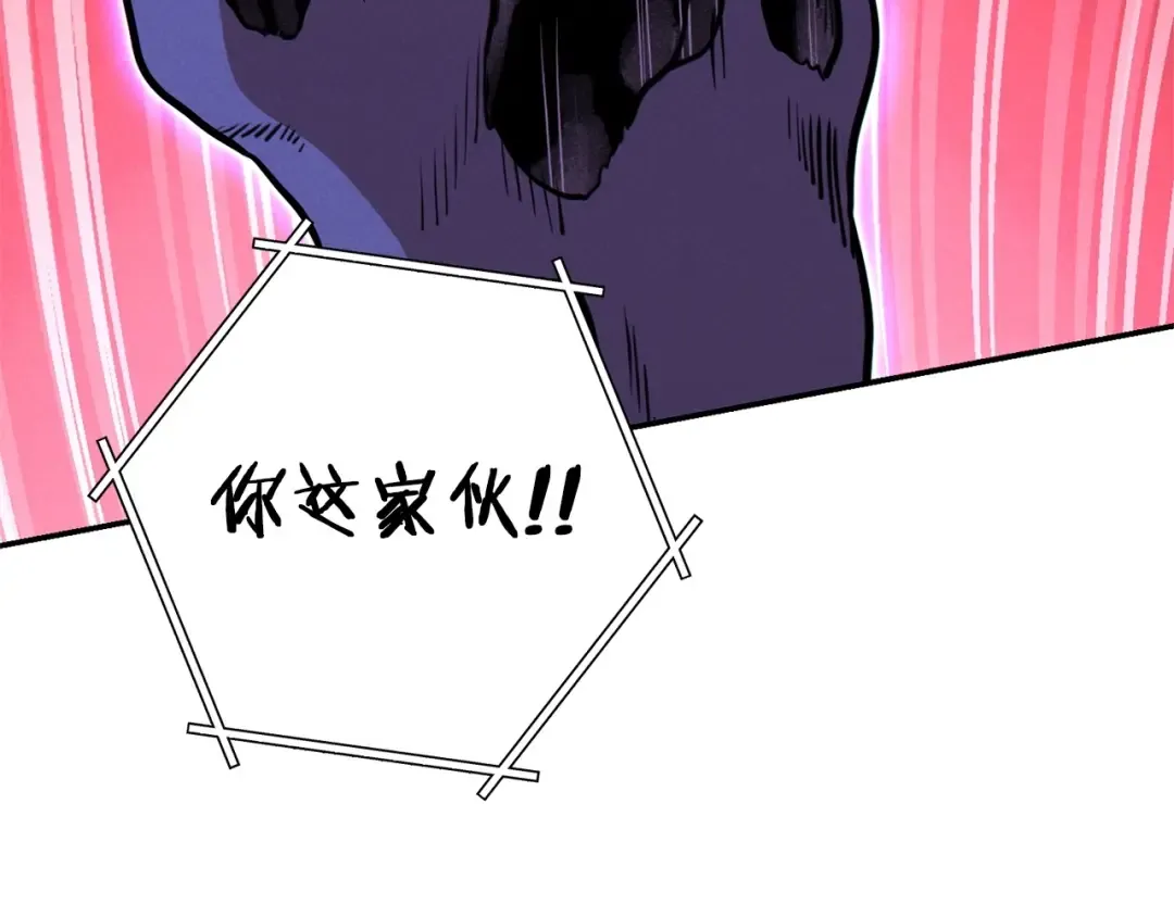 第102话 焯！你是啥啊！ 第41页