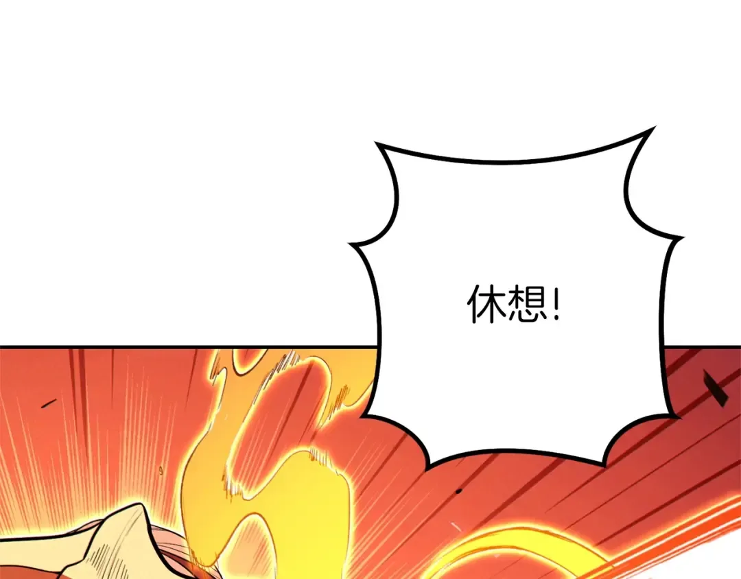 第102话 焯！你是啥啊！ 第42页