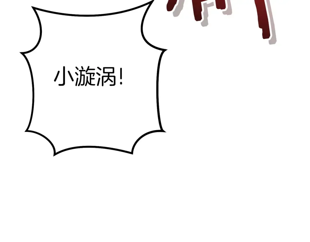 第102话 焯！你是啥啊！ 第44页