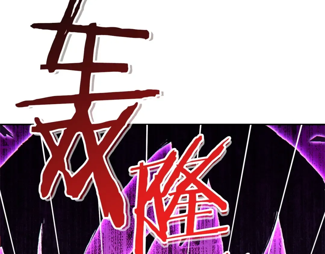 第102话 焯！你是啥啊！ 第52页