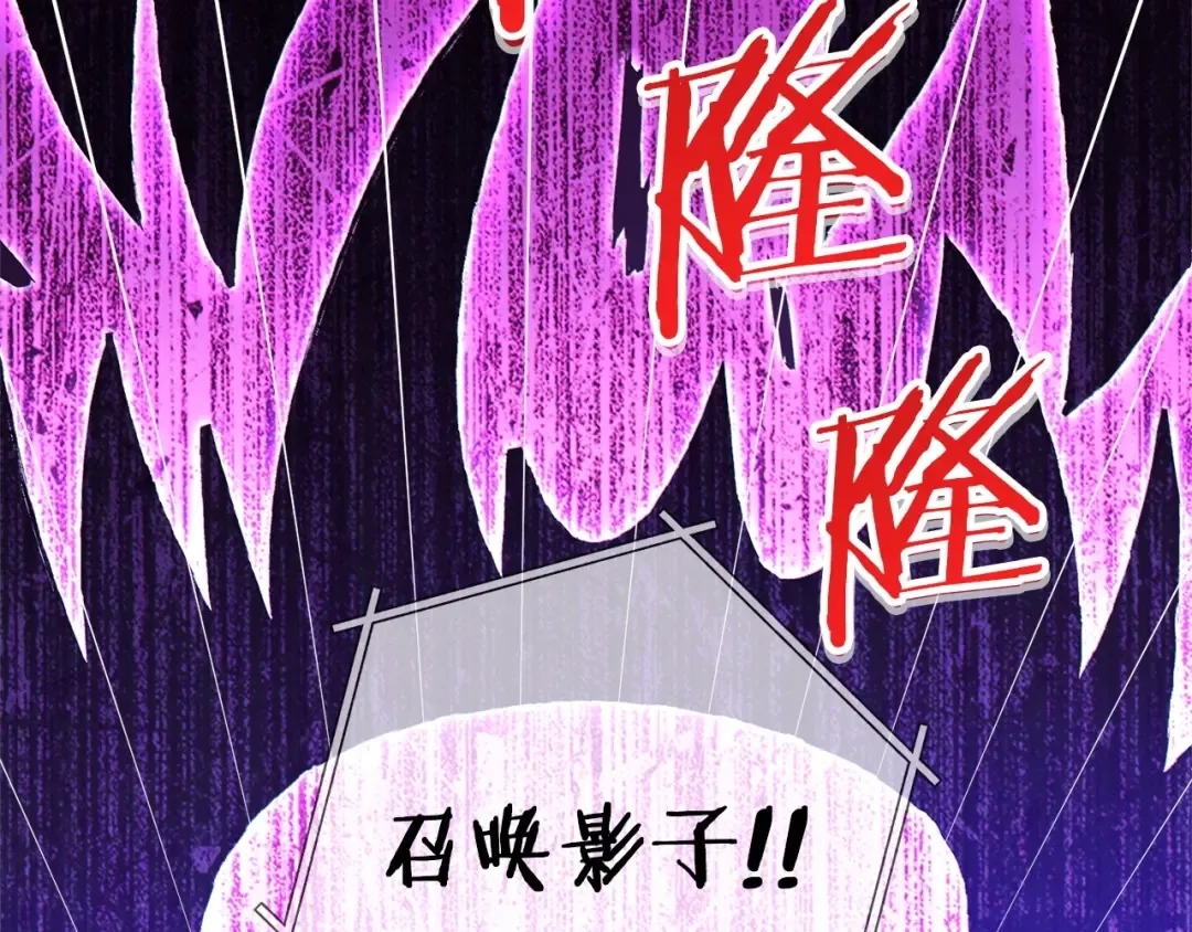 第102话 焯！你是啥啊！ 第53页