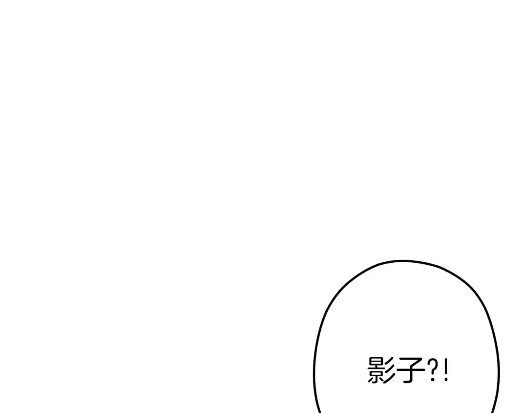 第102话 焯！你是啥啊！ 第57页