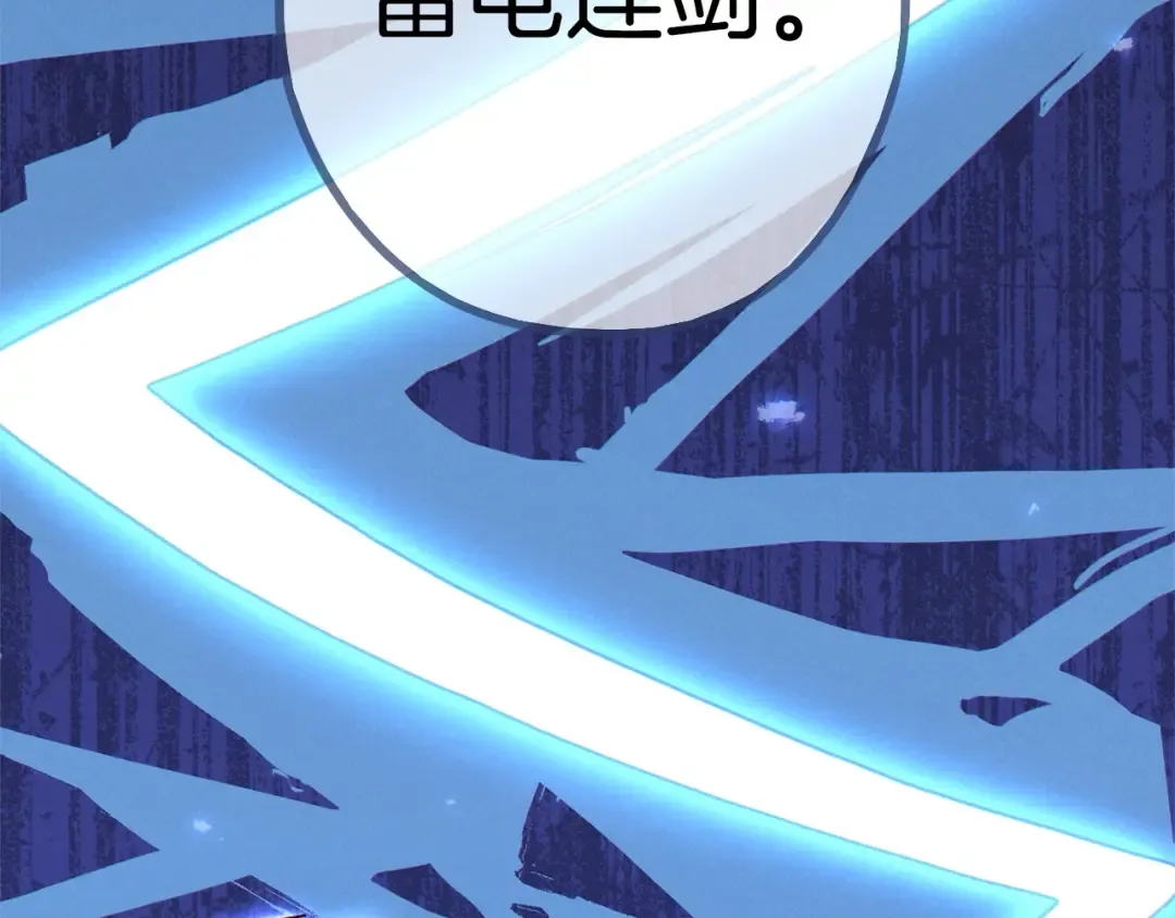 第102话 焯！你是啥啊！ 第73页