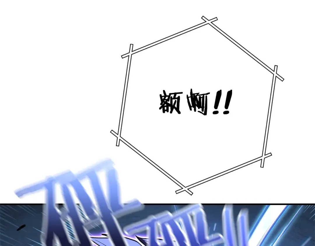 第102话 焯！你是啥啊！ 第79页