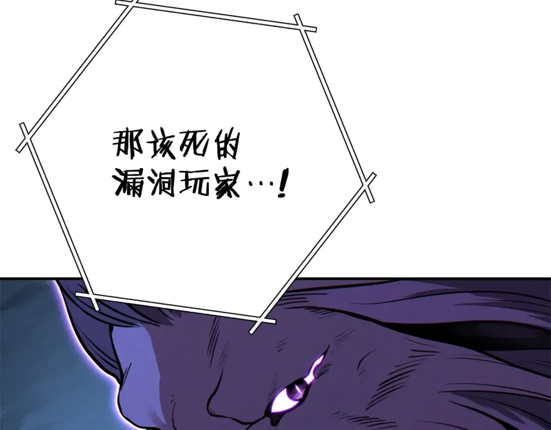第102话 焯！你是啥啊！ 第84页
