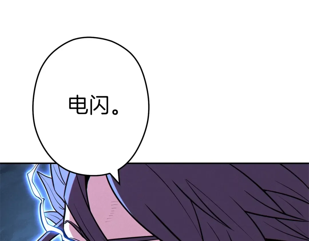 第102话 焯！你是啥啊！ 第91页