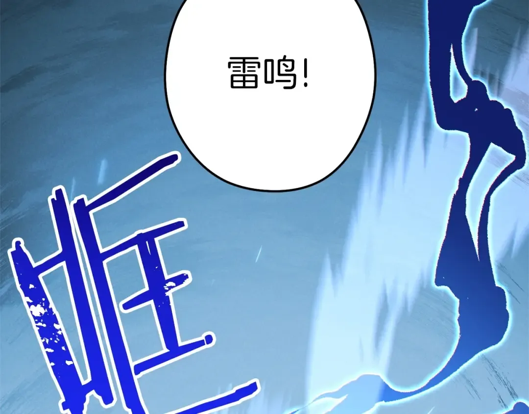 第102话 焯！你是啥啊！ 第94页