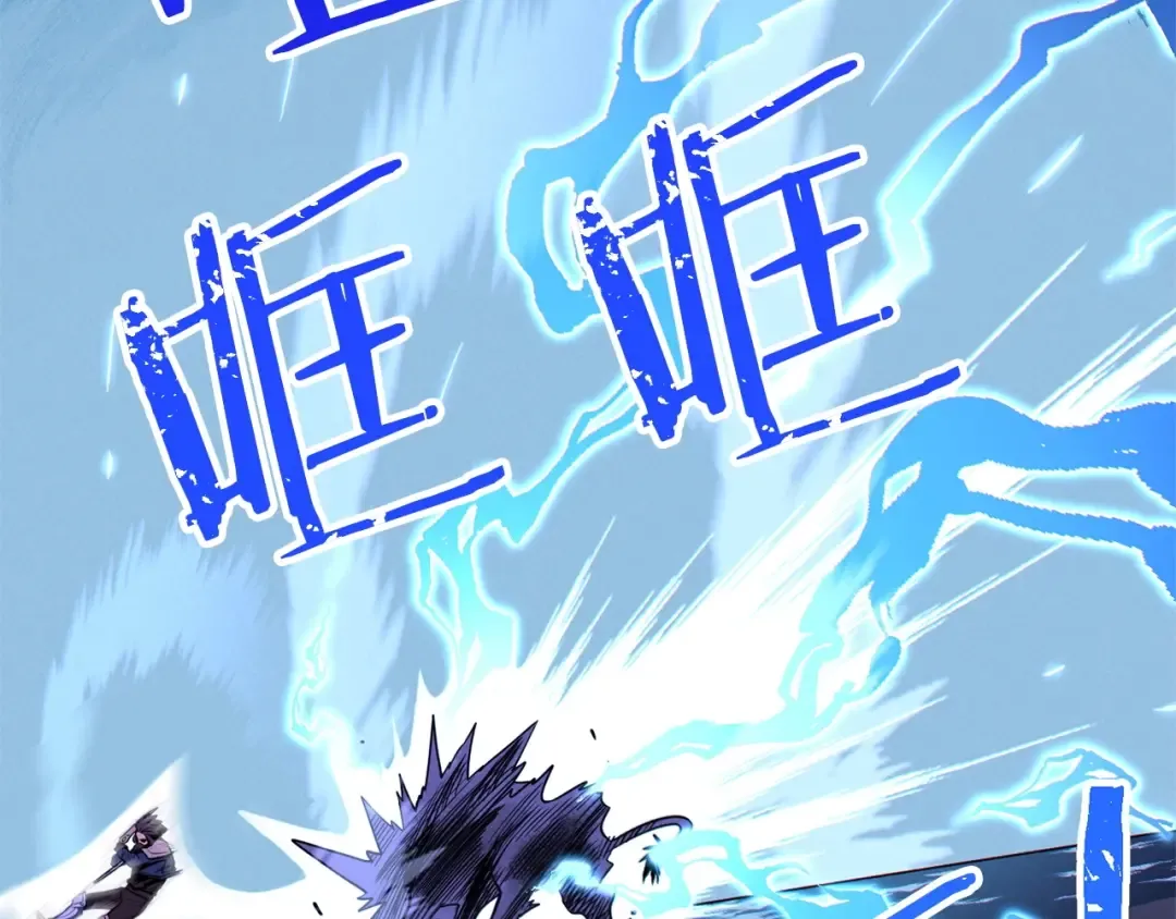 第102话 焯！你是啥啊！ 第95页
