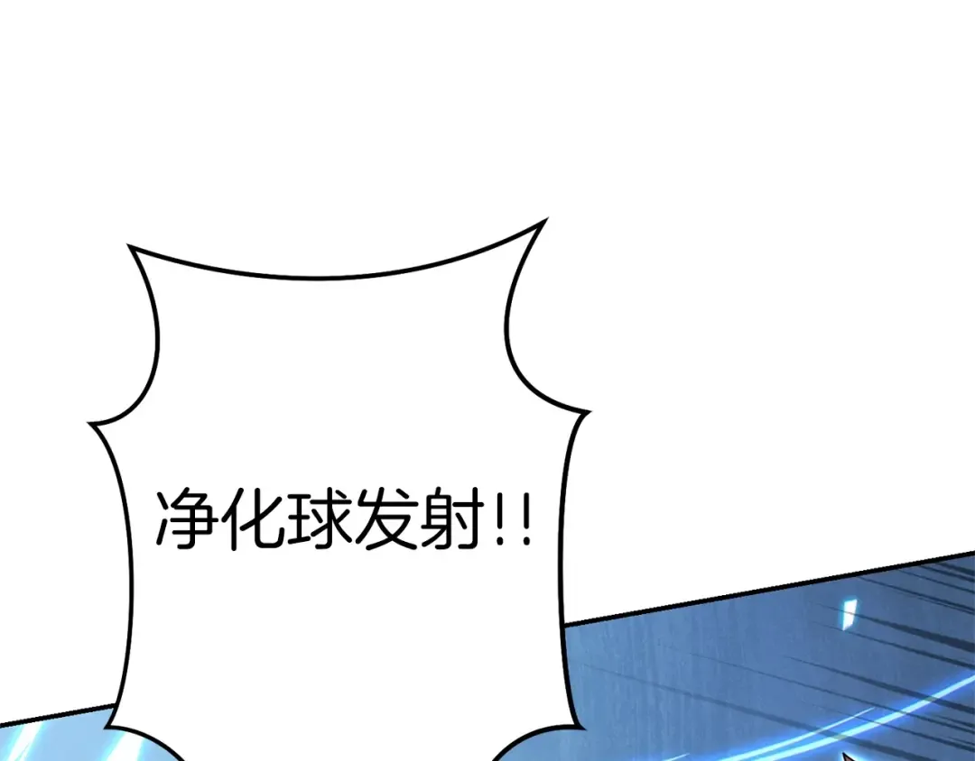 第102话 焯！你是啥啊！ 第100页
